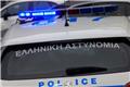 Θρίλερ με νεκρή 23χρονη στα Κουφονήσια