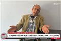 Απίστευτο και όμως ελληνικό: Συνταξιούχος ζητάει να σταματήσει να λαμβάνει τη σύνταξη της νεκρής γυναίκας του!