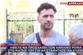 Ανατροπή με τον Κώστα Παπαδόπουλο: Είχε προσφέρει δουλειά στον 14χρονο διαρρήκτη που τον κατηγορεί