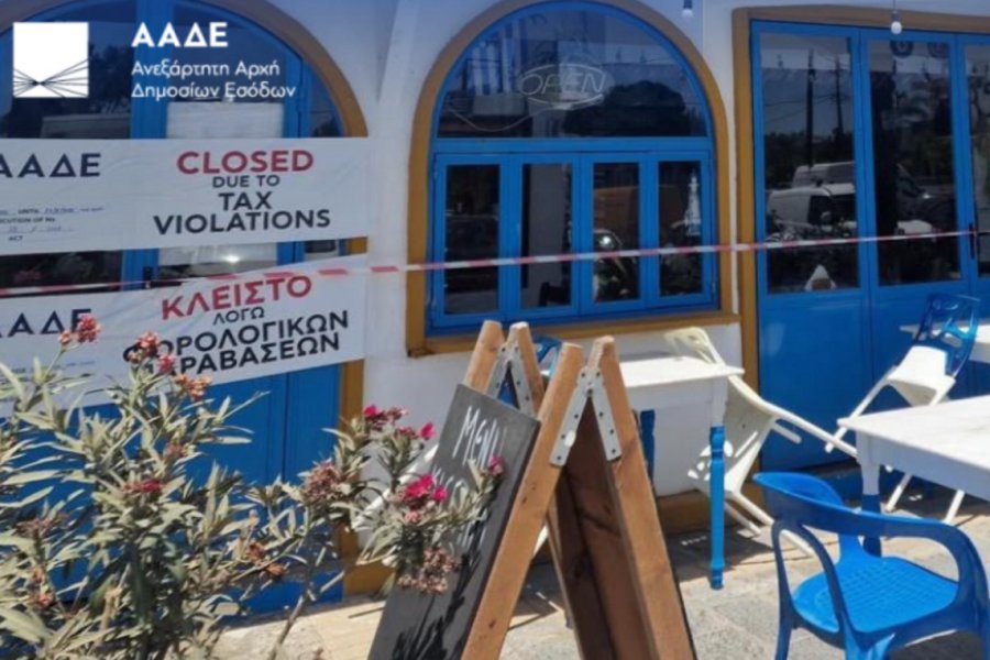 «Σαφάρι» ΑΑΔΕ σε τουριστικές περιοχές: Λουκέτο σε εστιατόριο της Πάρου και πρόστιμα άνω του 1 εκατ. ευρώ - Στο στόχαστρο των ελέγχων βρέθηκαν επιχειρήσεις σε Πάρο, Κέρκυρα, Ρόδο, Αίγινα και Πρέβεζα, με ποσοστό παραβατικότητας που αγγίζει το 37%.