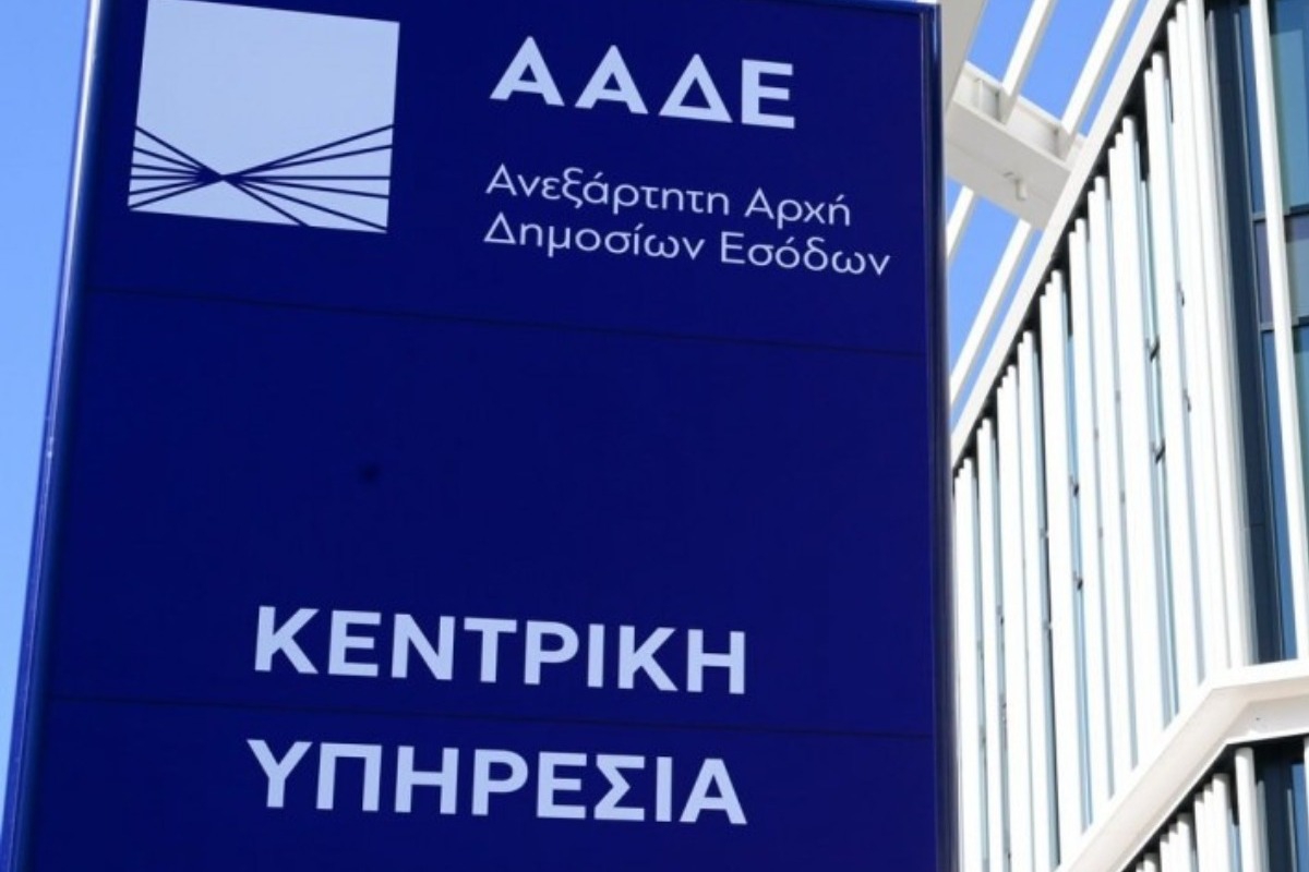 ΑΑΔΕ: Προσωρινή διακοπή εφαρμογών Μητρώου από 1 έως 10 Μαρτίου - Δεν θα είναι δυνατή η ηλεκτρονική υποβολή αιτημάτων φορολογουμένων για ενάρξεις, μεταβολές και διακοπές λειτουργίας επιχειρήσεων ή άλλων στοιχείων Μητ