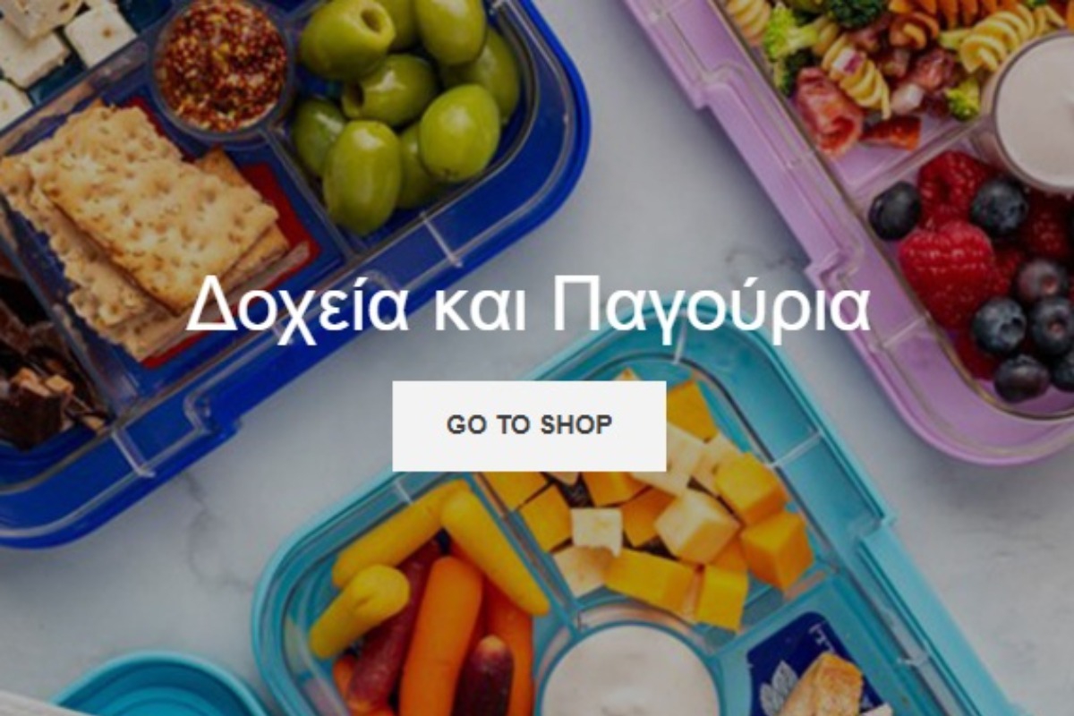 Δοχεία σίτισης & παγούρια για μικρούς και μεγάλους!