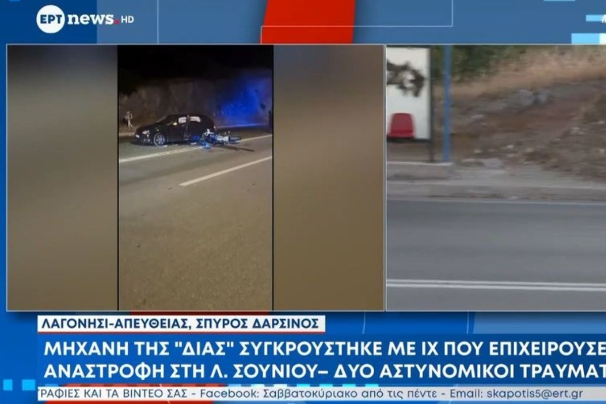 Τροχαίο στη λεωφόρο Αθηνών-Σουνίου: Αναστροφή ΙΧ συνέτριψε μηχανή της ΔΙΑΣ - Δύο αστυνομικοί τραυματίες - Το περιστατικό σημειώθηκε στο Λαγονήσι, κοντά στην παραλία Πεύκο - το ενοικιαζόμενο όχημα επέβαιναν τέσσερα άτομα, ενώ η κατάσταση ενός εκ των τραυματ