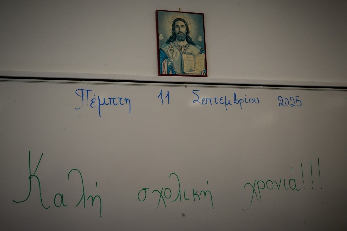 ΣτΕ: Το υπoυργείο Παιδείας παρέλειψε να εισάγει εναλλακτικό μάθημα για τα Θρησκευτικά στα λύκεια