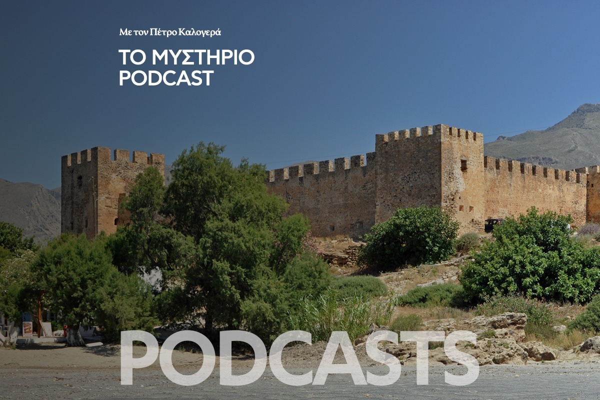 Το Μυστήριο Podcast: Ο «Στρατός των Φαντασμάτων» στην Κρήτη