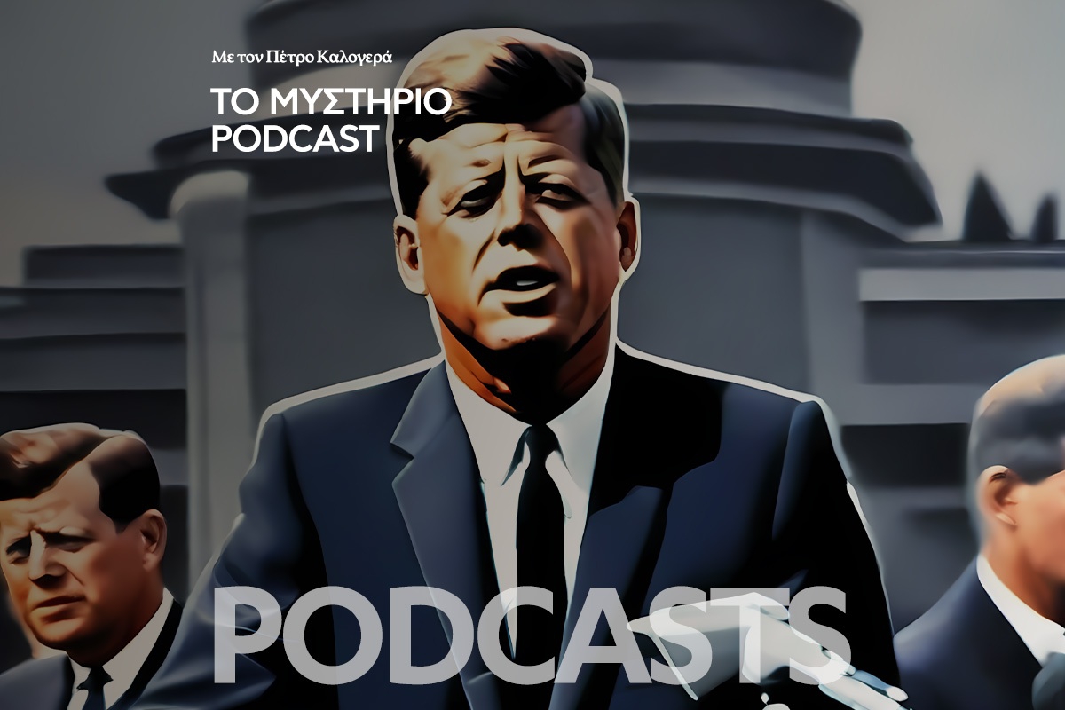 Το Μυστήριο Podcast: Δολοφονία Κένεντι Μέρος Α` - Ο άνδρας με την ομπρέλα