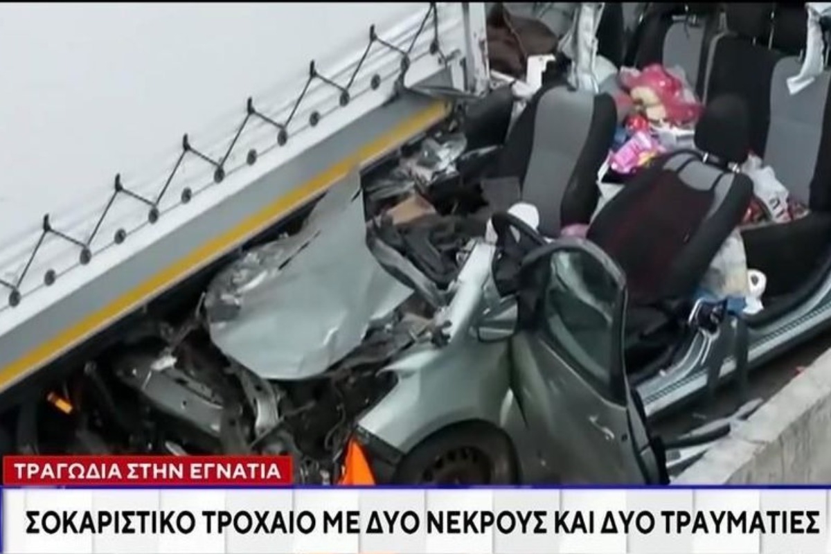 Τραγωδία στην Εγνατία Οδό: Σκηνές αρχαίας τραγωδίας στο Νοσοκομείο Ιωαννίνων - Υπάλληλος της Εγνατίας και γυναίκα συνοδηγός έχασαν τη ζωή τους σε αλυσιδωτό τροχαίο κοντά στη σήραγγα της Δωδώνης