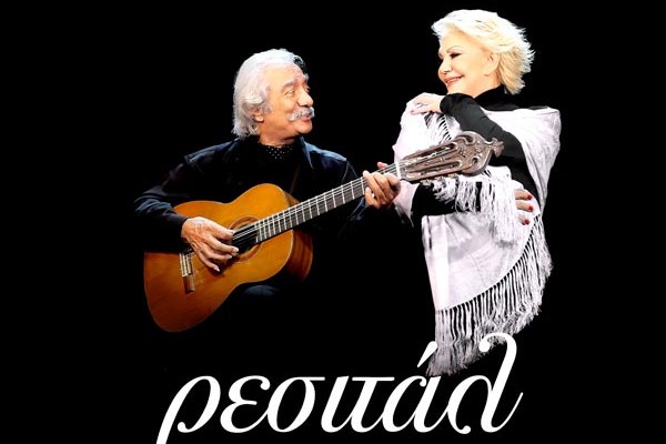 ΜΑΡΙΝΕΛΛΑ & ΚΩΣΤΑΣ ΧΑΤΖΗΣ
