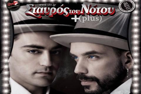 Πάνος Μουζουράκης - Θανάσης Αλευράς