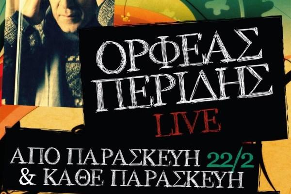 Ο Ορφέας Περίδης στην Αρχιτεκτονική!
