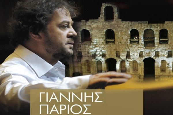 Γιάννης Πάριος: «O Δικός μου Βασίλης Τσιτσάνης»