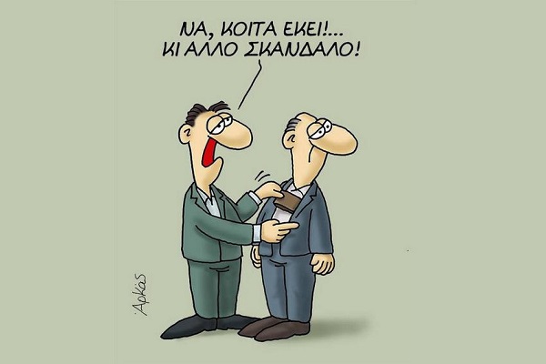 Πώς σχολίασε ο Αρκάς τη χρήση του σκίτσου του από το Μητσοτάκη