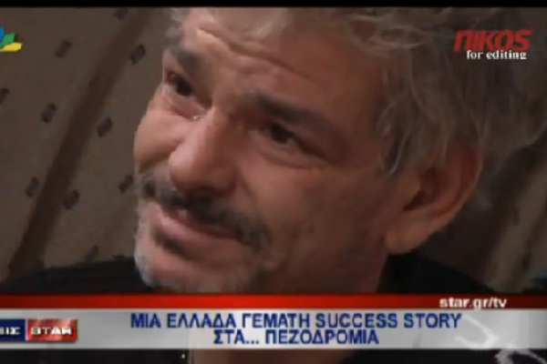 Ο άστεγος που στόλισε το πεζοδρόμιο 