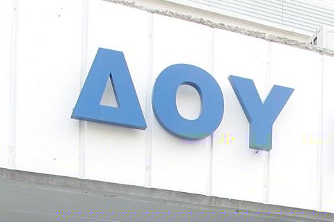 Παρέδωσαν τα παιδιά τους στην... εφορία!