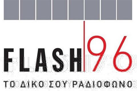 Τέλος και ο Ρ/Σ FLASH 96