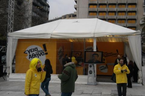 Γεια σου Αθήνα!