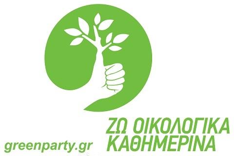 Green Patry 2012: Πάρε μέρος!