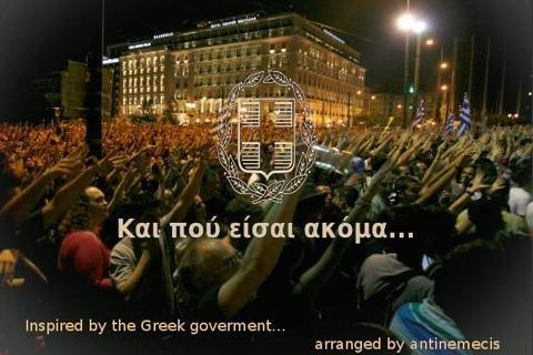 Η απάντηση στο προπαγανδιστικό video της κυβέρνησης, έρχεται από το youtube!