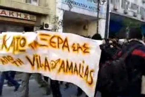 Αντιεξουσιαστές κατέλαβαν τα γραφεία της ΔΗΜΑΡ