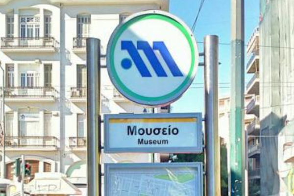 Στάση Μουσείο: O «νέος σταθμός» του Μετρό - Στο ύψος της Τοσίτσα... 