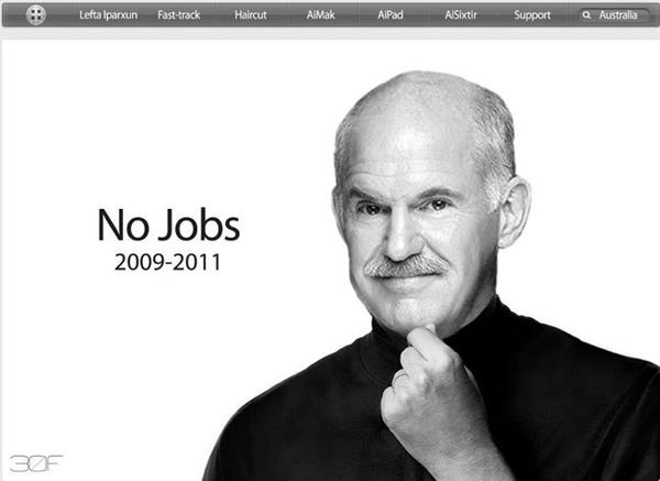 No Jobs... Εξαιρετικό!