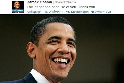 LIVE: Θρίαμβος Obama! (live streaming)