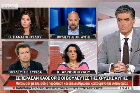 Απίστευτες καταστάσεις στο δελτίο ειδήσεων του ΣΚΑΙ