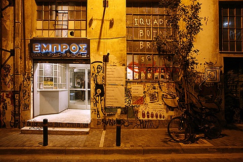 Δύο ηθοποιοί συνελήφθησαν κατά τη διάρκεια της πρόβας στο θέατρο ΕΜΠΡΟΣ