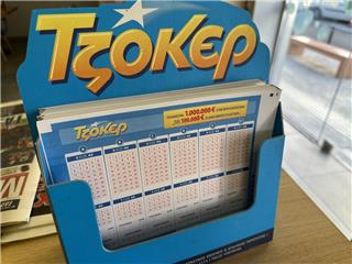 Κλήρωση Τζόκερ 11/10/2026: Αυτοί είναι οι αριθμοί που κερδίζουν 1.700.000 ευρώ