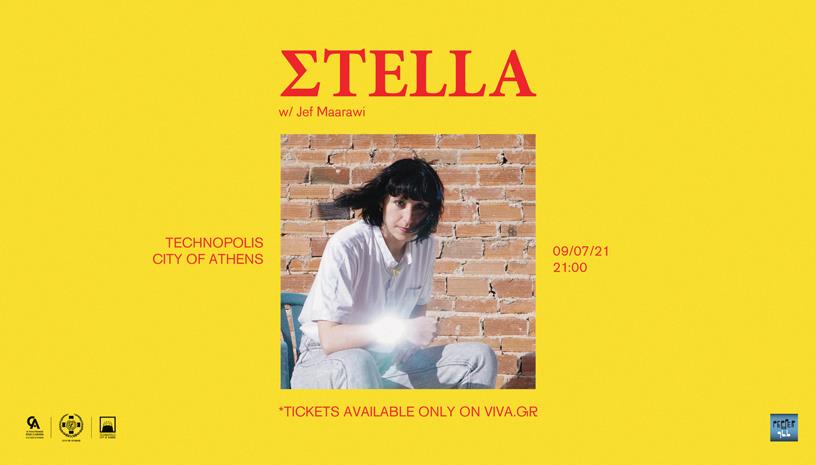 ΣTELLA live την Τεχνόπολη Δήμου Αθηναίων