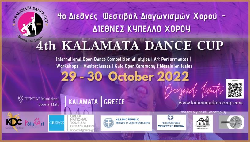 4th Kalamata Dance Cup DanceSport Edition
