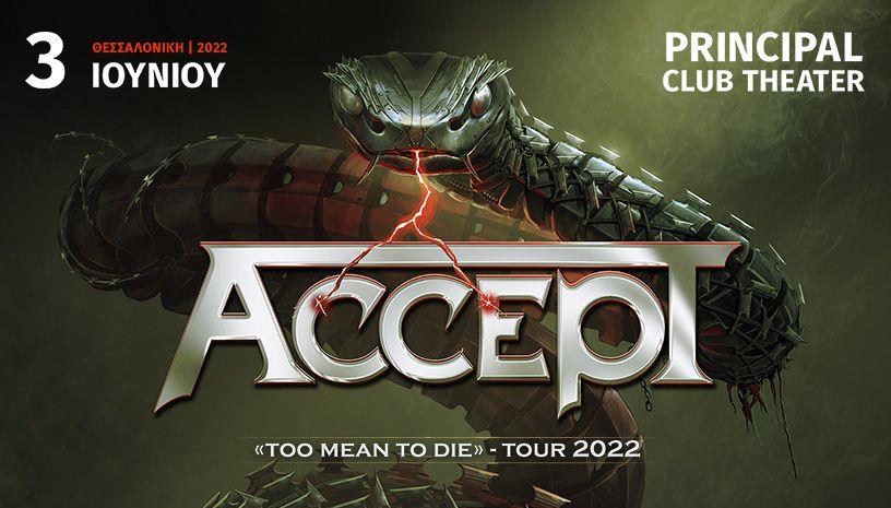 Οι ACCEPT, οι θρύλοι του heavy metal από τη Γερμανία, επιστρέφουν στην Ελλάδα το 2022!
