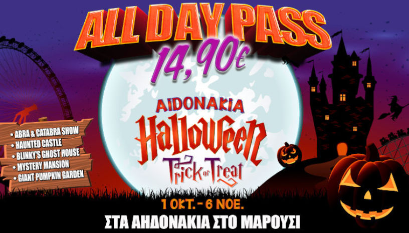 Aidonakia Halloween Trick or Treat Party