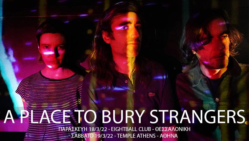 A Place to Bury Strangers live in Greece