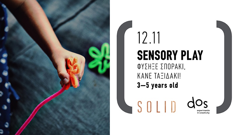 Sensory Play—Φύσηξε Σποράκι, Κάνε Ταξιδάκι: 3–5 ετών