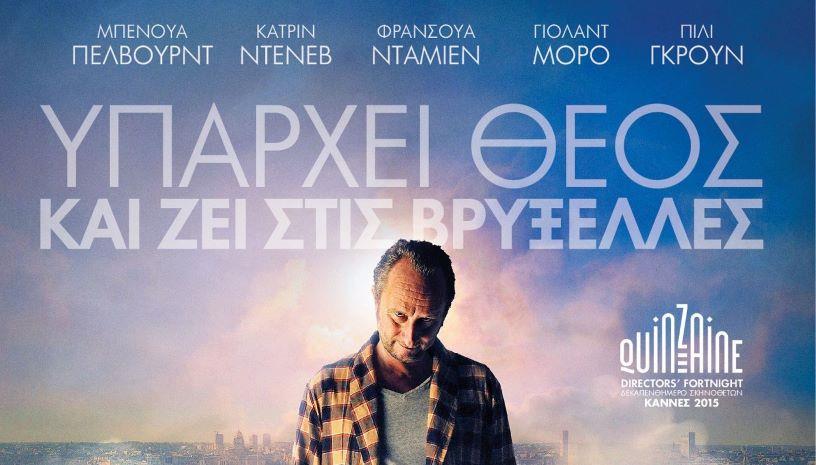 Η Ολοκαίνουργια... Καινή Διαθήκη