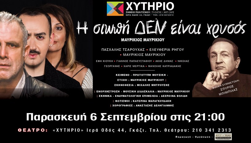 «Η Σιωπή Δεν είναι Χρυσός» Η εξομολόγηση ενός αγοριού για όλα όσα έζησε