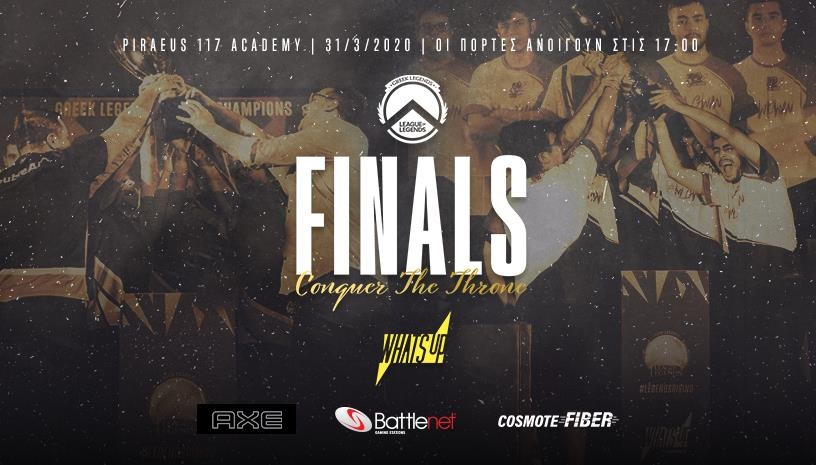 Το Πανελλήνιο Πρωτάθλημα του Legends League έφτασε στην τελική του αναμέτρηση
