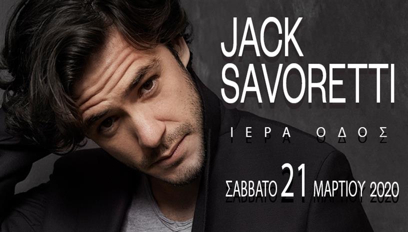 Ο Jack Savoretti έρχεται στην Αθήνα