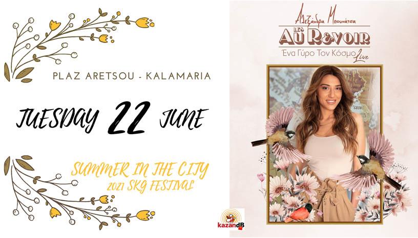 LES AU REVOIR ‑ Summer in the City ‑ SKG Music Festiva