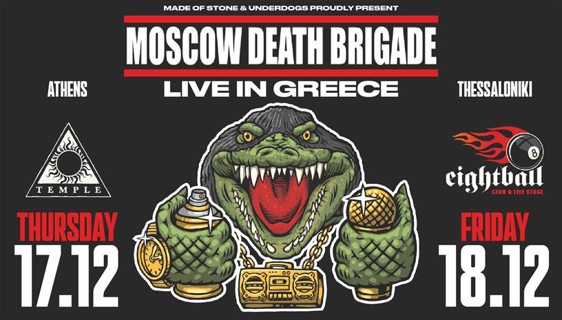 Οι Moscow Death Brigade ζωντανά στην Ελλάδα