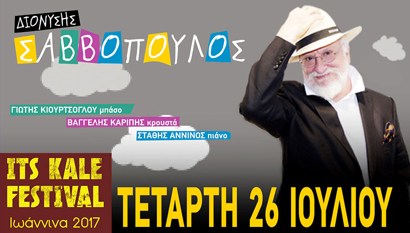 Its Kale Festival, Ιωάννινα 2017: Διονύσης Σαββόπουλος