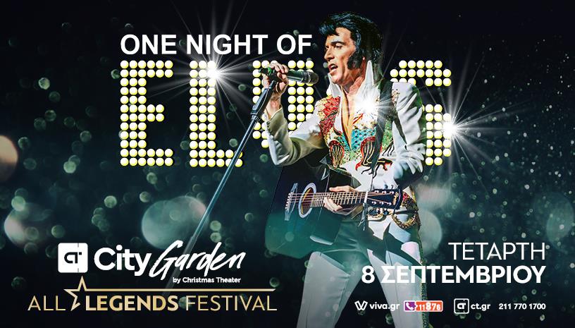 One Night Of ELVIS PRESLEY ‑ All Legends Festival