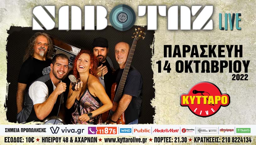 Sabotaz Live στο ΚΥΤΤΑΡΟ