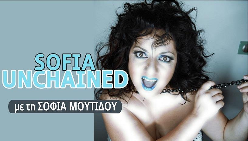 Unchained με την Σοφία Μουτίδου