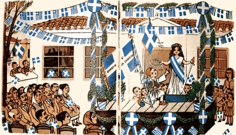 «Της Πατρίδας μου η σημαία έχει χρώμα γαλανό»: Μια παράσταση για μικρούς και μεγάλους