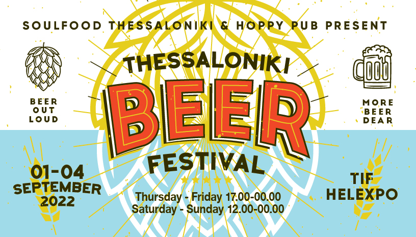 Thessaloniki Beer Festival 2022