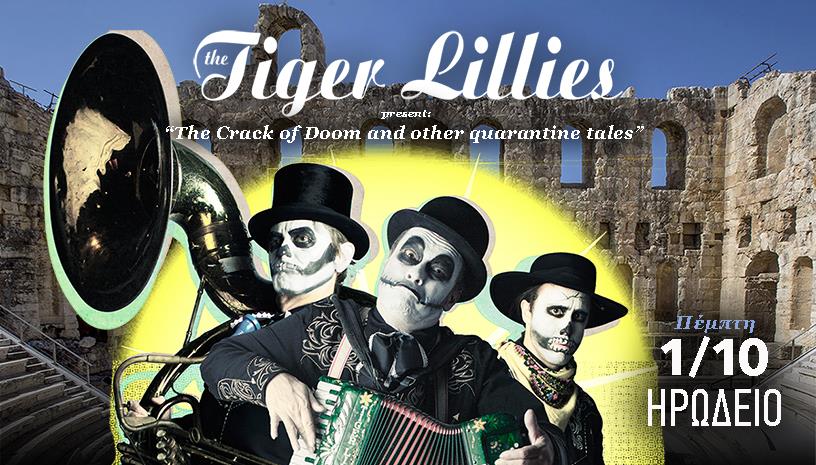 Οι Tiger Lillies για μια συναυλία στο Ηρώδειο