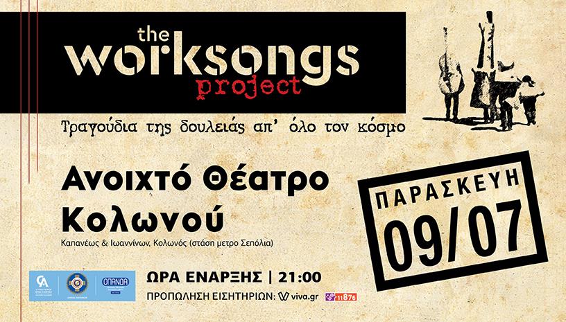 The Worksongs Project