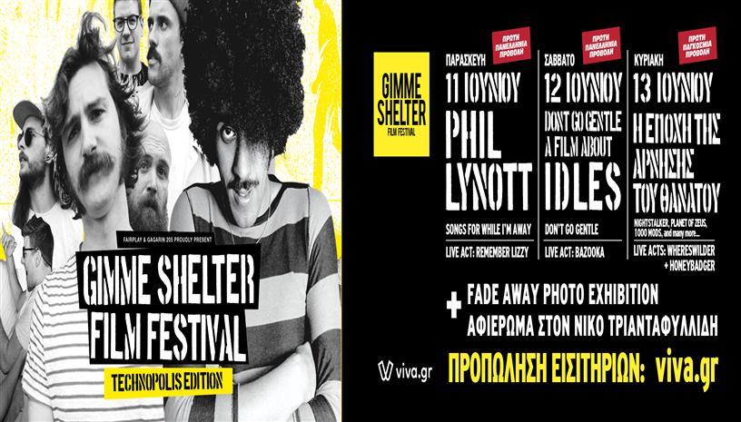 Gimme Shelter Film Festival